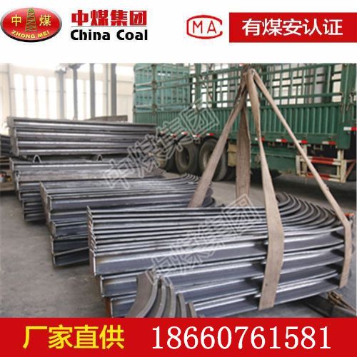 中煤山东中煤厂家直销u型钢支架型号齐