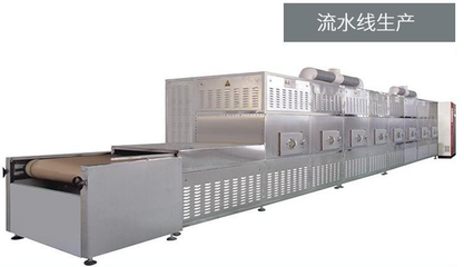 坚果微波熟化机