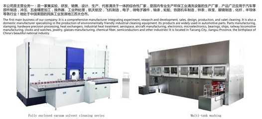 重庆铜梁超声波清洗机