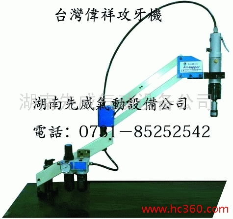 气动攻牙机 也称气动攻丝机 的产品销售 湖南先威机械设备公司