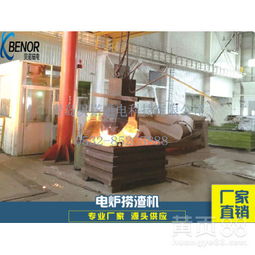 【5吨中频电炉捞渣机电炉捞渣机刮板捞渣机厂家直销】-