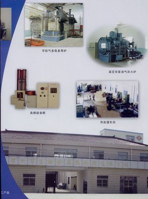 常州市东腾金属热处理