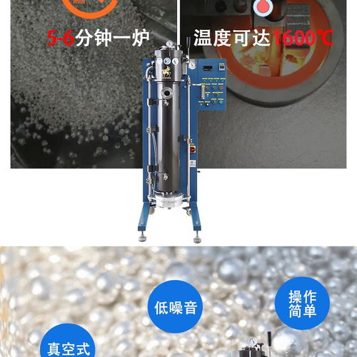 宝丰真空造粒机 贵金属撒珠设备与无氧化无气孔金银造粒机厂家直销